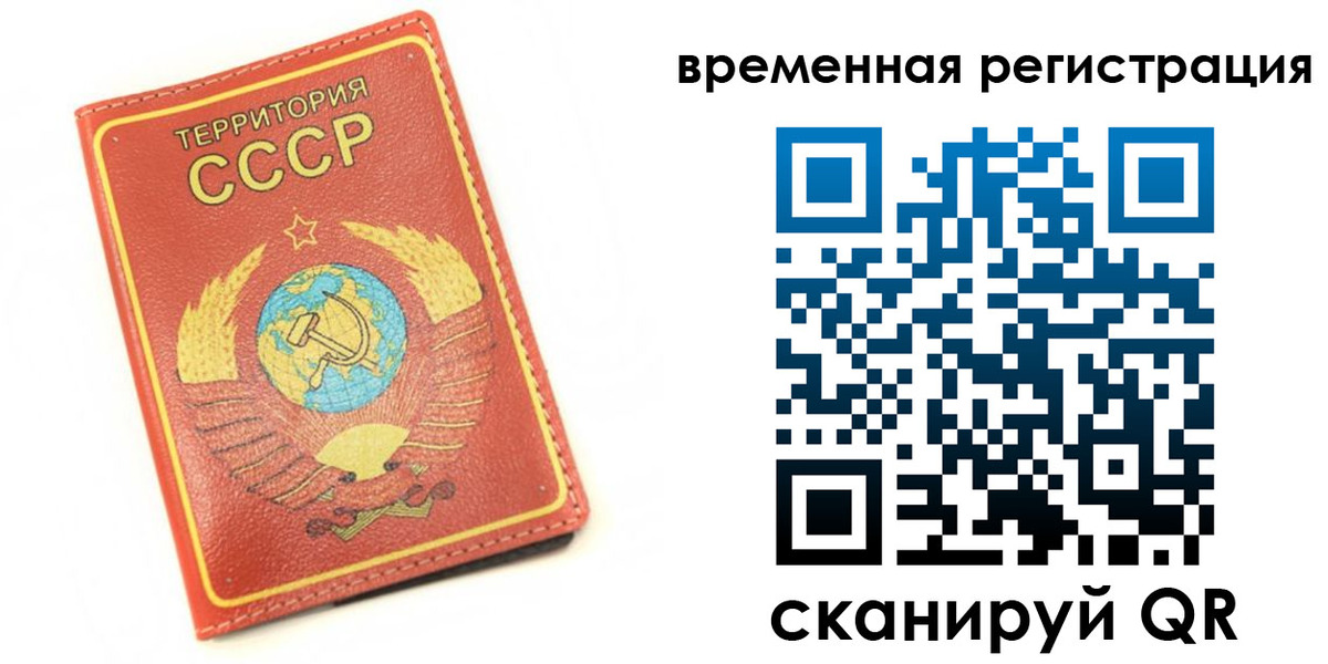 временная регистрация адрес в Урайе