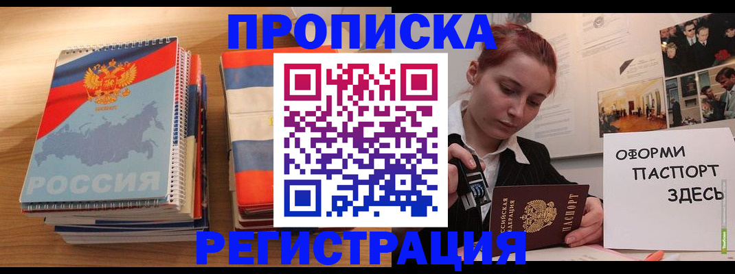 временная регистрация законно в Урайе