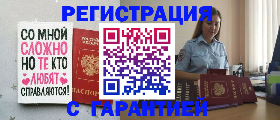 прописка поиск в Урайе